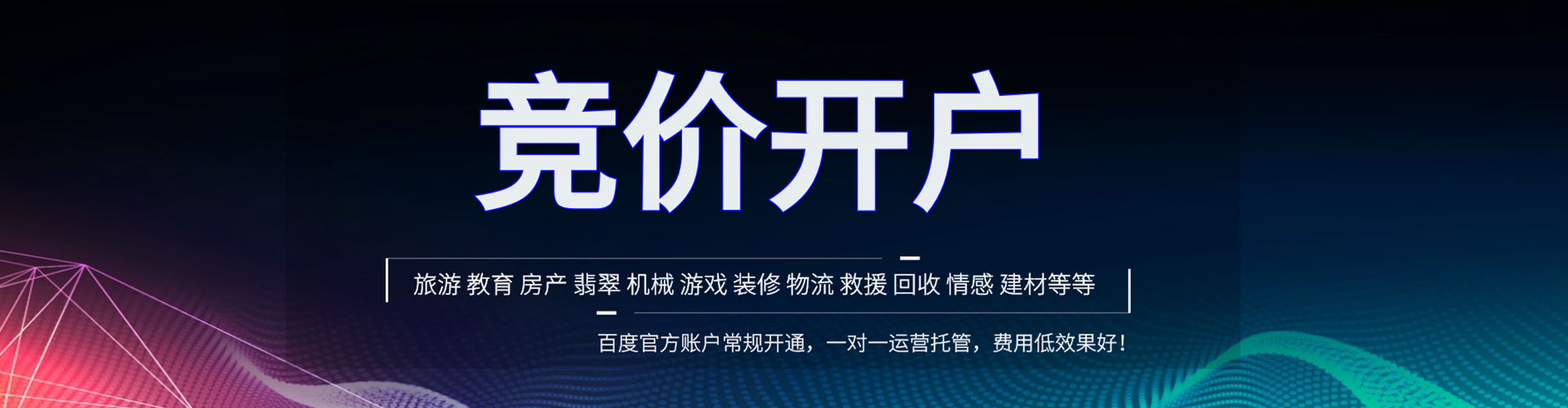 德令哈信息流广告